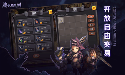魔剑与深渊v1.8截图4