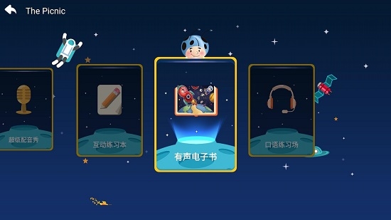 Roly Poly Universev1.4.15截图4