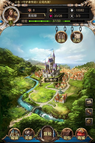 守护者传说手游v1.3.0.10截图3