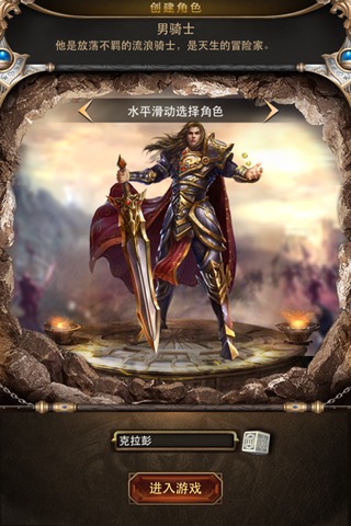 守护者传说手游v1.3.0.10截图2