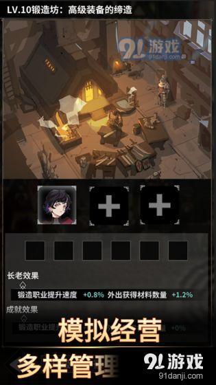 不朽家族v1.6截图1