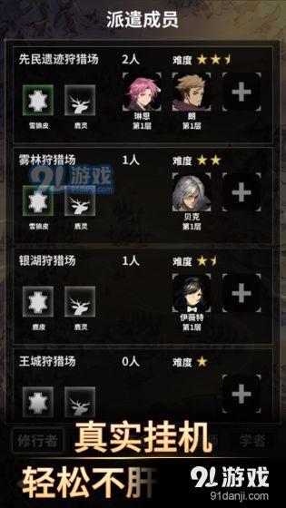 不朽家族v1.6截图2