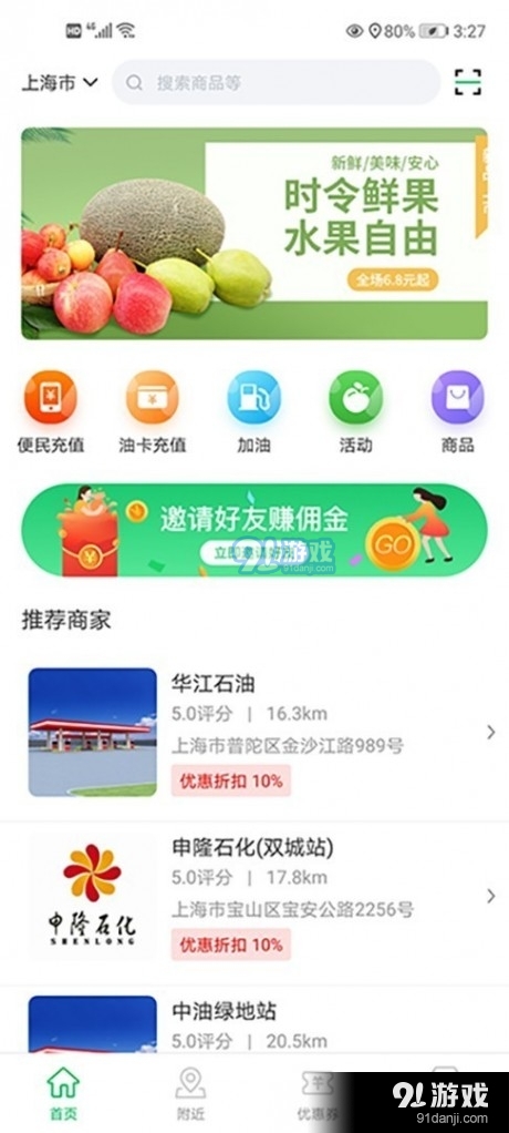 乐生惠v1.3.3截图1