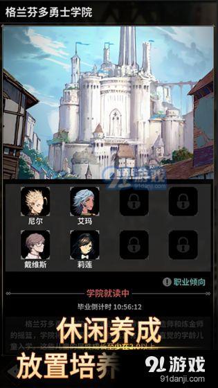 不朽家族v1.6截图3