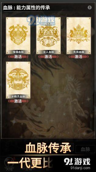 不朽家族v1.6截图4