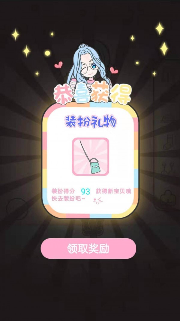 微风异界时装店手游v1.13截图5