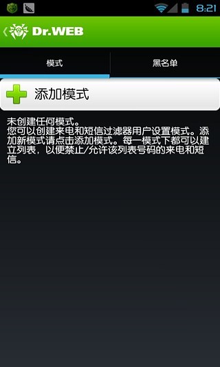 大蜘蛛杀毒软件v9.4.9截图4