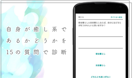 治愈度诊断v1.9截图3