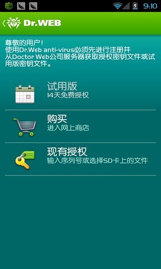 大蜘蛛杀毒软件v9.4.9截图1