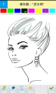 你画我猜appv2.10截图1