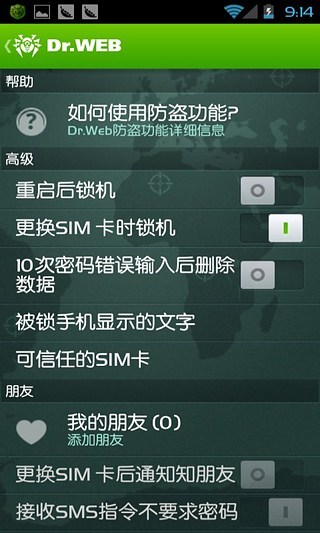 大蜘蛛杀毒软件v9.4.9截图3