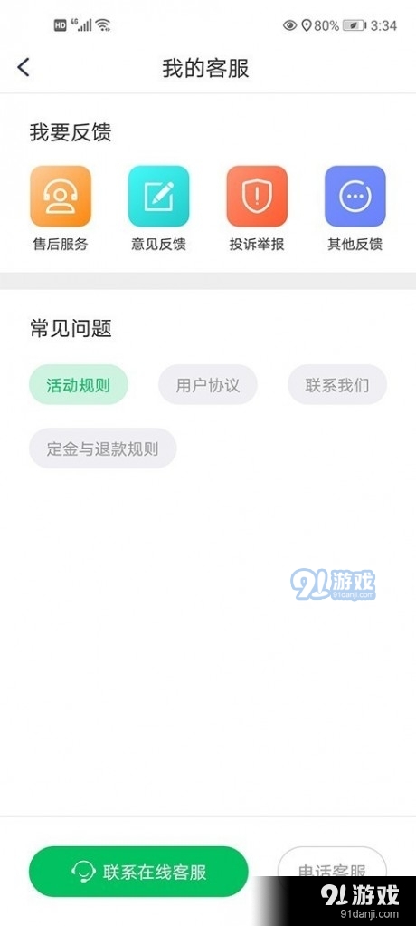 乐生惠v1.3.3截图4
