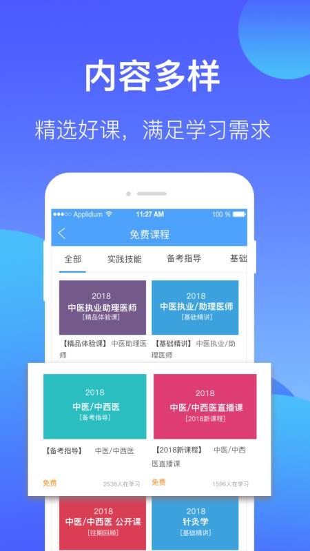 百通医学v6.10.8截图2