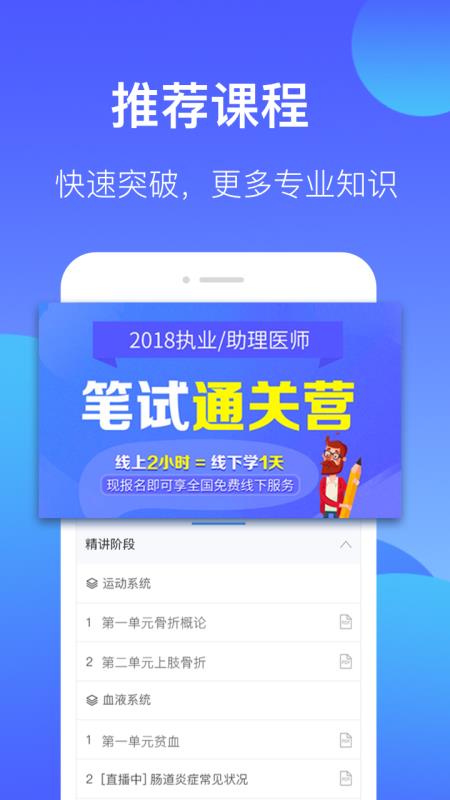 百通医学v6.10.8截图4