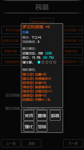 前线的任务v1.9截图2