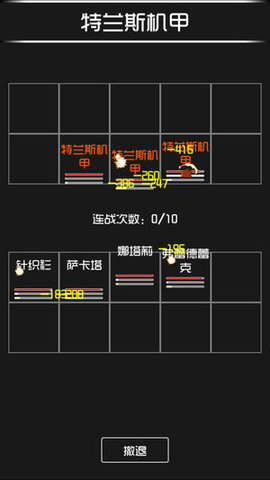 前线的任务v1.9截图1