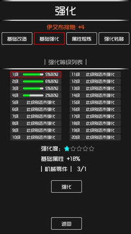 前线的任务v1.9截图3