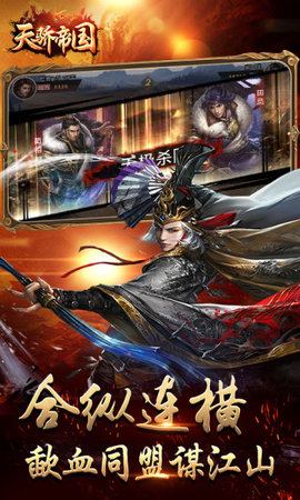 天骄帝国v1.4.511截图2