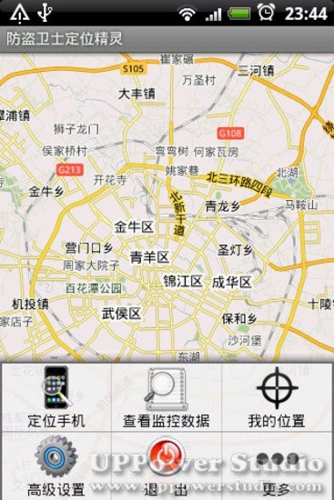防盗卫士定位精灵v1.4.1129截图1