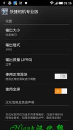 快捷相机专业版v1.48截图2