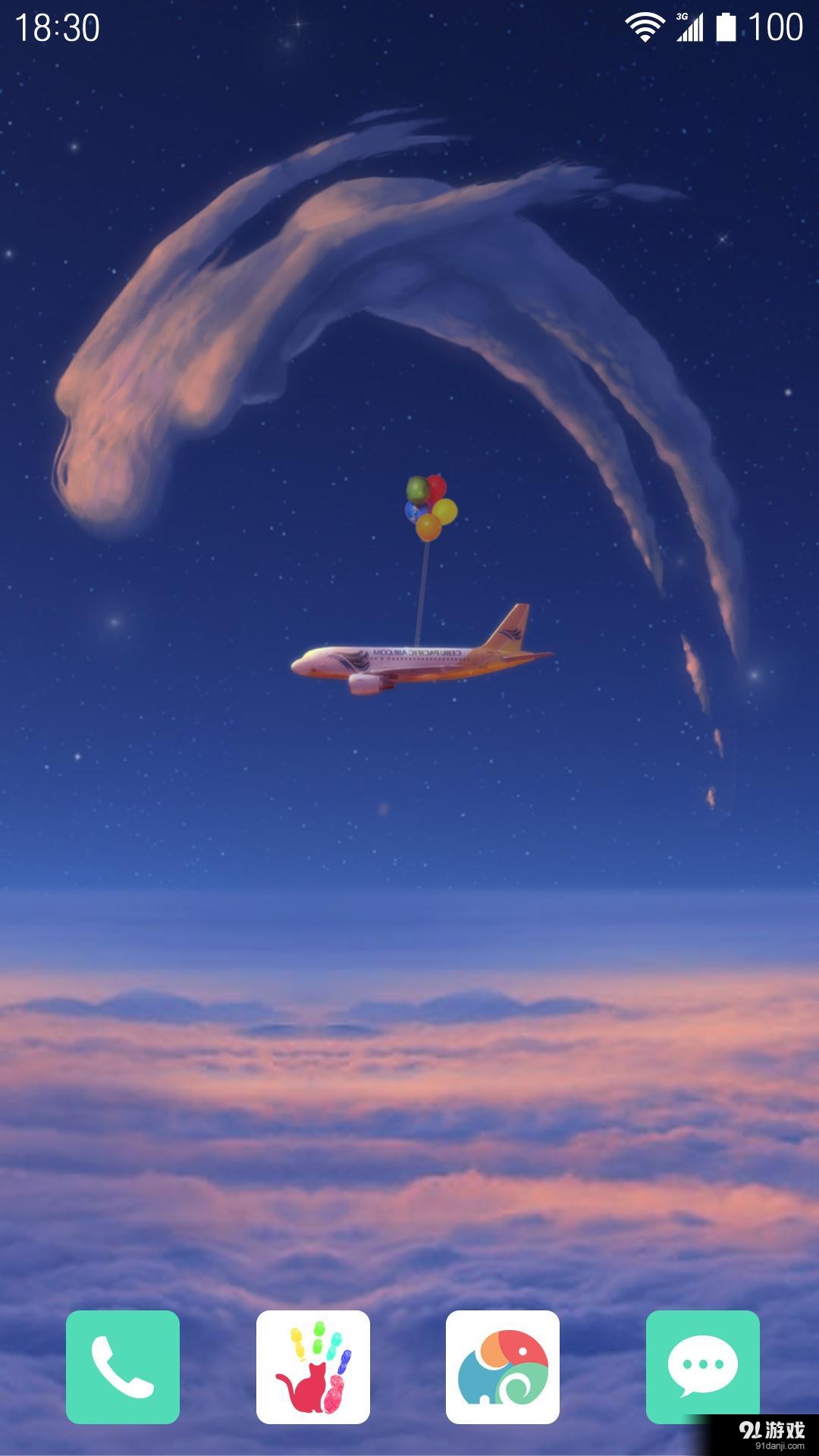 气漩v1.5.15截图2