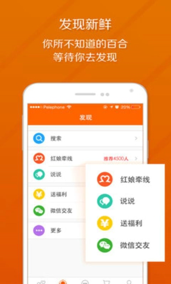 百合婚恋交友软件v11.6.8截图1