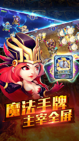 卡牌魔兽军团v1.3.5截图1