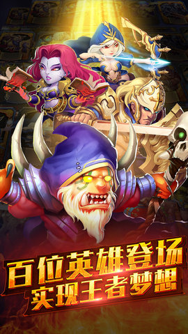 卡牌魔兽军团v1.3.5截图3