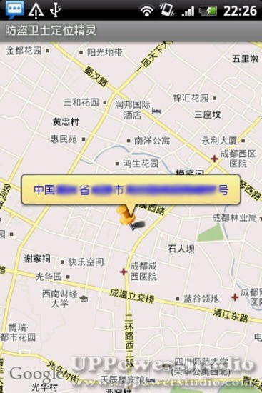 防盗卫士定位精灵v1.4.1129截图4