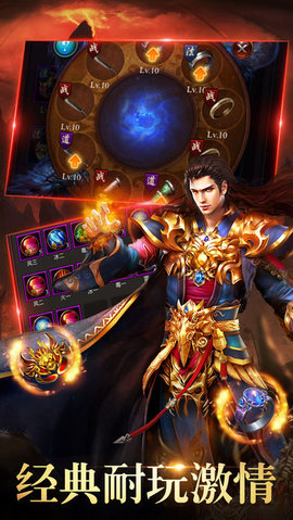 逍遥英雄传v1.7截图1