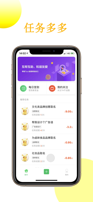 众人赞安卓版v2.11截图1