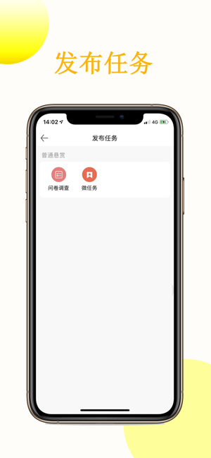 众人赞安卓版v2.11截图2