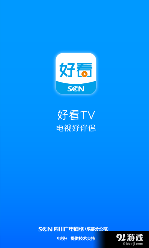 好看TVv1.5.11截图1