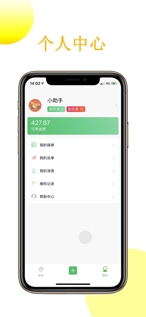 众人赞安卓版v2.11截图3