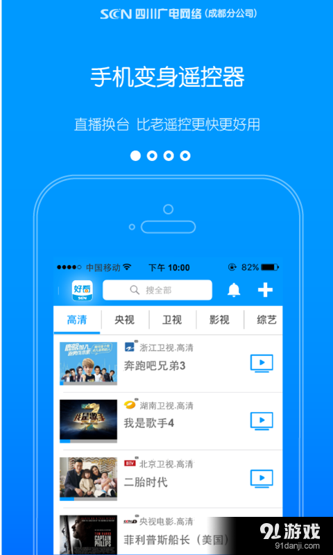 好看TVv1.5.11截图2