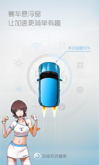 安卓系统管家v2.3.15截图2