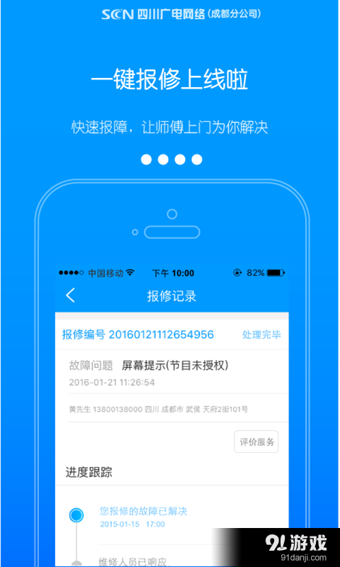 好看TVv1.5.11截图5