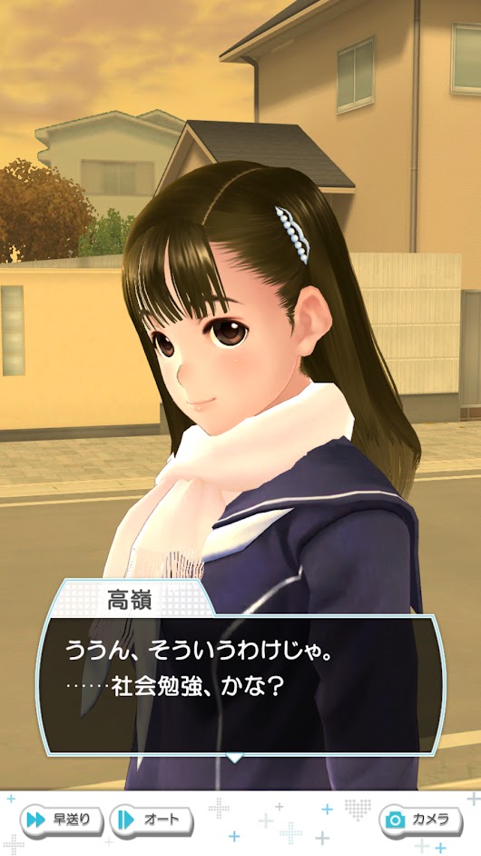 Love Plus Everyv2.3.13截图2