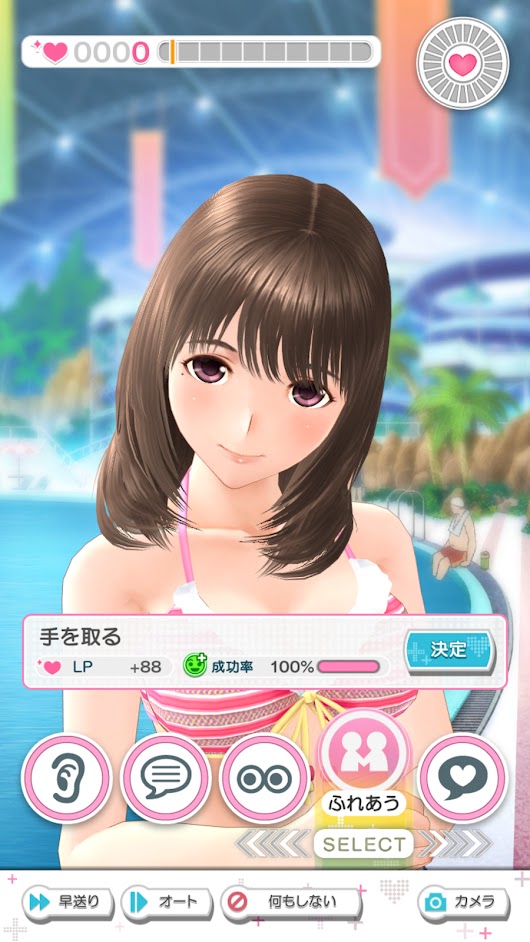 Love Plus Everyv2.3.13截图3