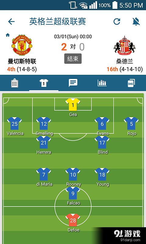 实时比分中心v4.6.6截图3