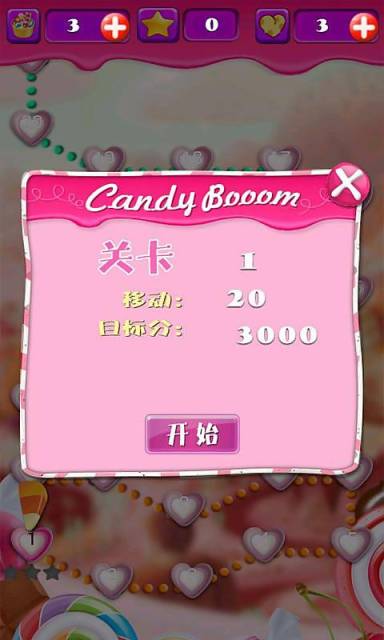 乐七爆炸糖果vCMCOOL_1.6截图1