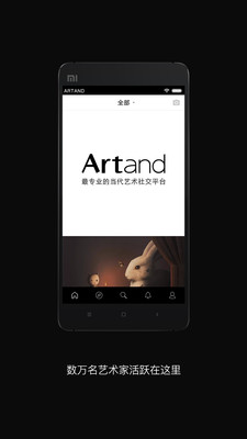 artand appv4.11.6截图1