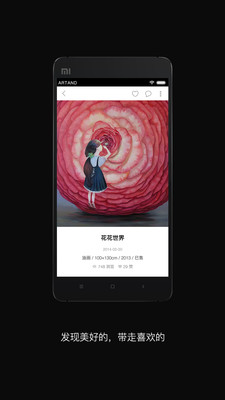 artand appv4.11.6截图5
