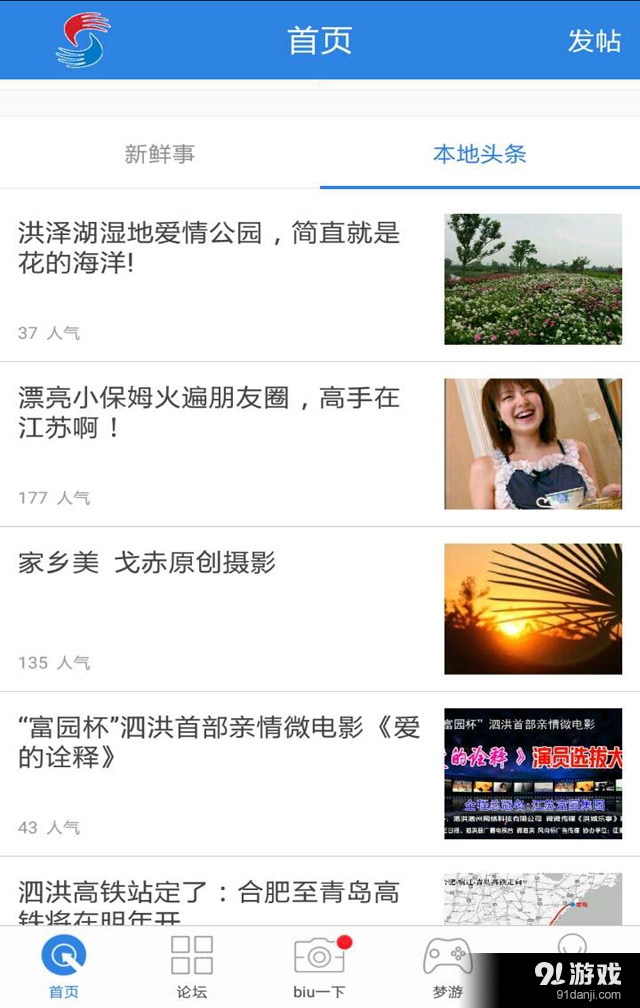 微泗洪v3.3.5截图2