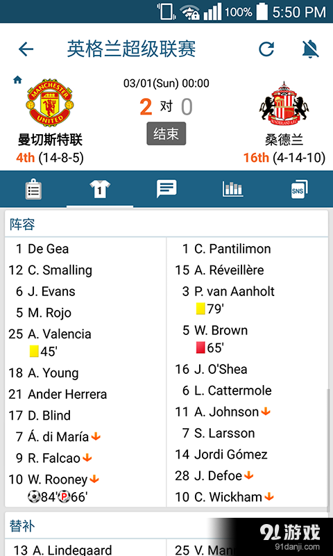 实时比分中心v4.6.6截图4