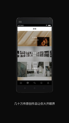 artand appv4.11.6截图2