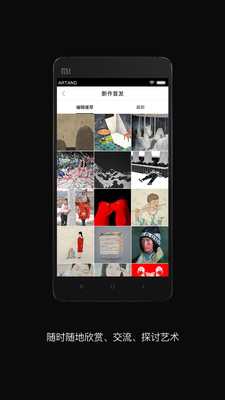 artand appv4.11.6截图3