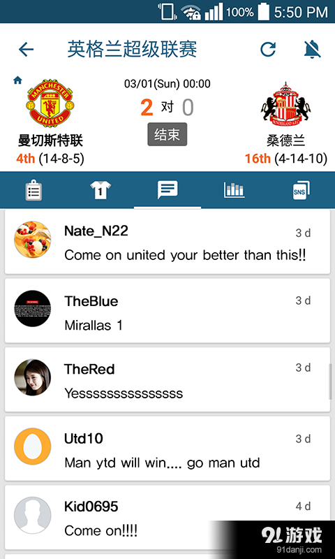 实时比分中心v4.6.6截图5