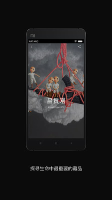 artand appv4.11.6截图4