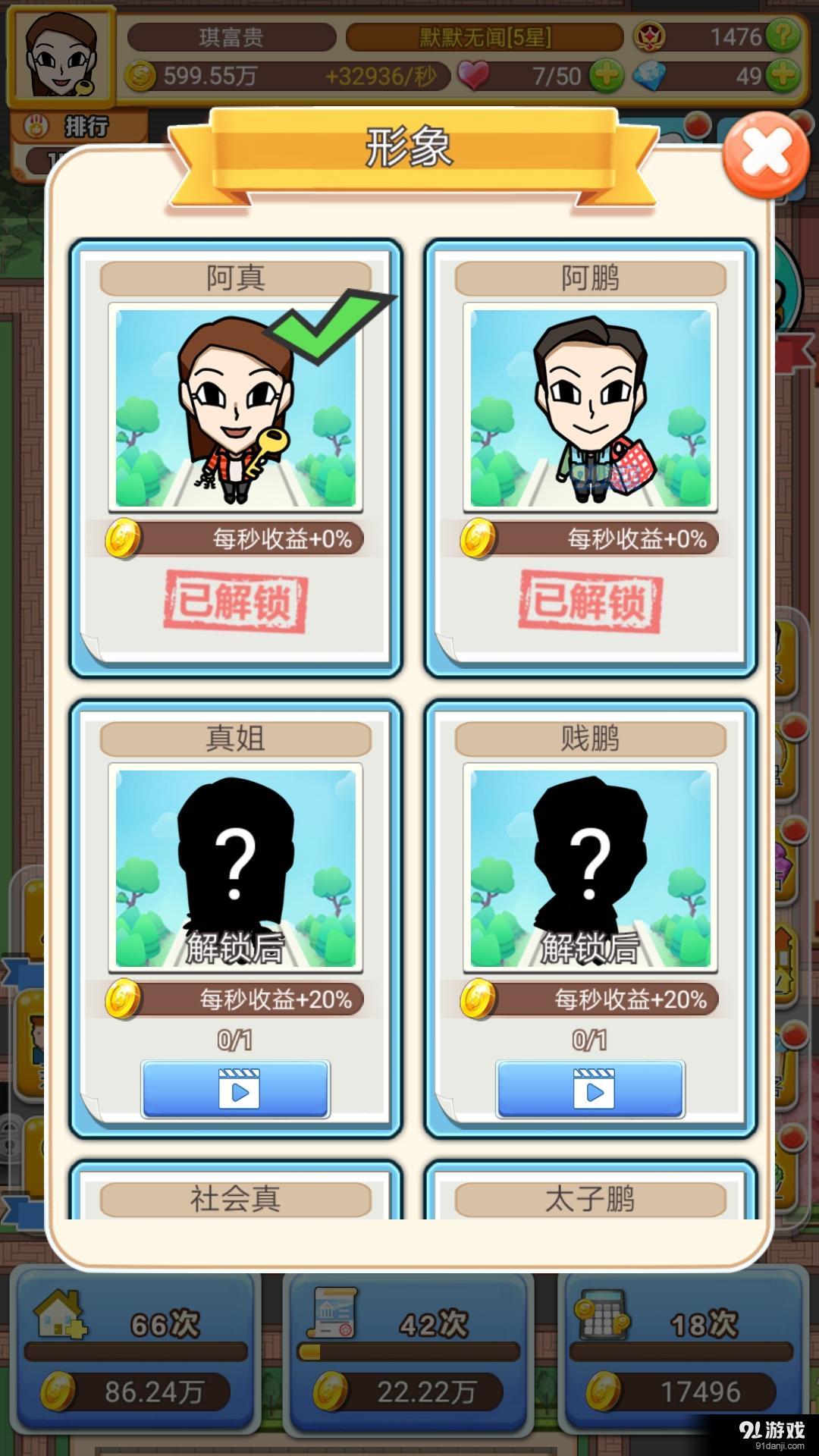 我房子特多v1.6截图4